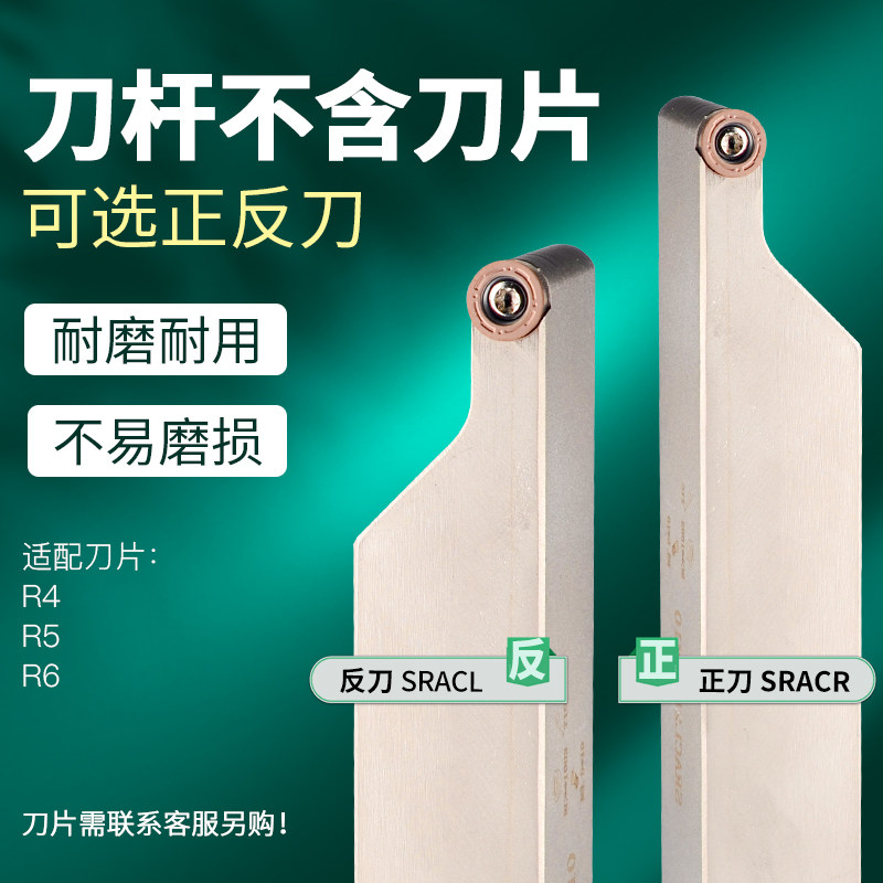 数控刀杆SRACR90度圆弧SRAPR2020K10车床刀具R4/R5/r6外圆车刀杆图片