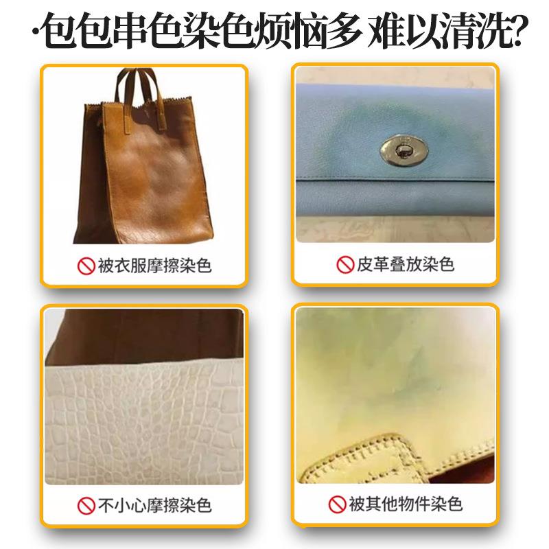 皮革染色去除剂真皮沙发pu皮具去染色串色皮衣皮包皮鞋染色清除