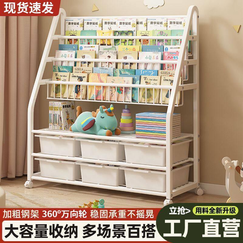 可移动儿童书架绘本收纳阅读架大容量多层落地式杂志书刊收纳书架