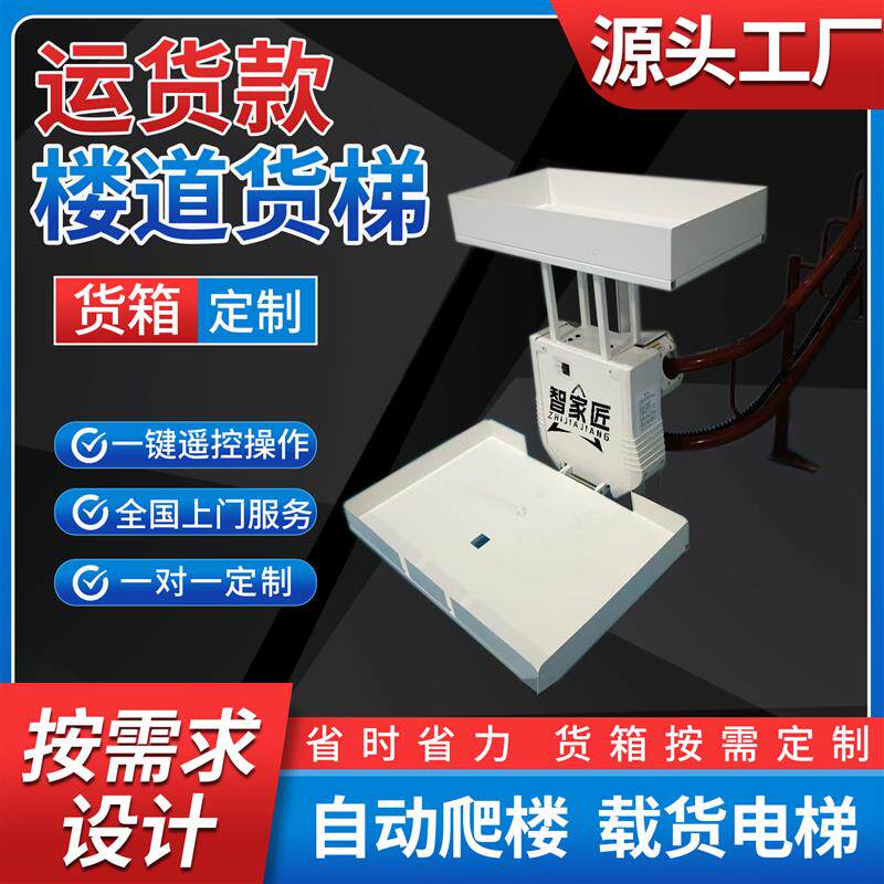 楼道电梯老人爬楼机家用座椅电梯楼道爬楼机山东济南生产厂家直销