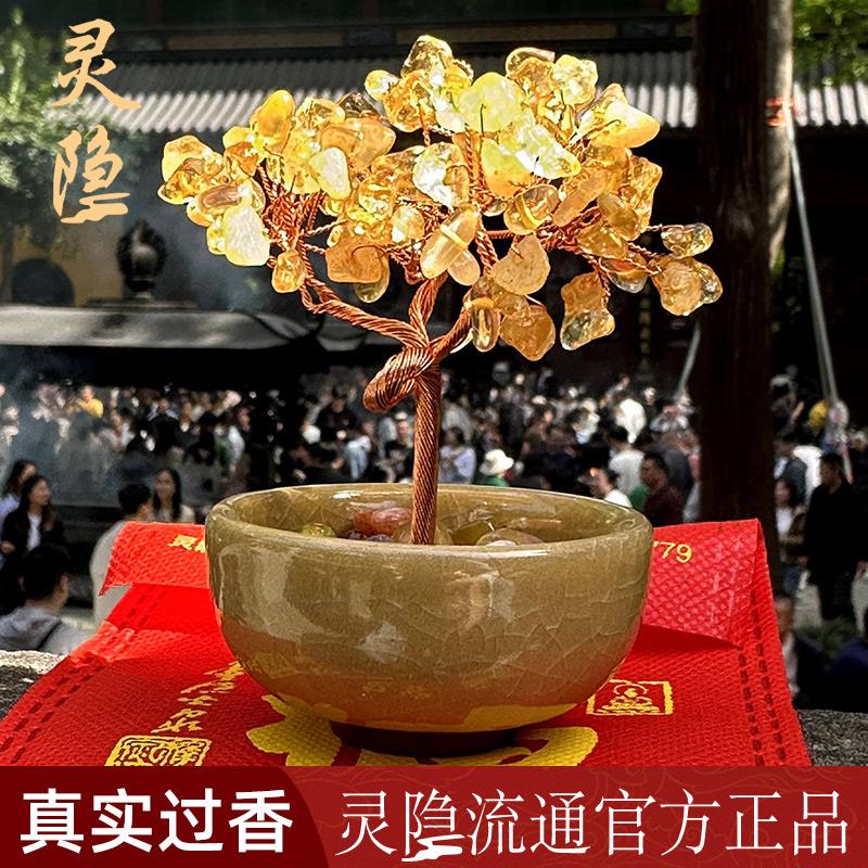 灵杭州隐天然黄水晶摆件发财树聚宝招财好运紫水晶车载寺平安饰品
