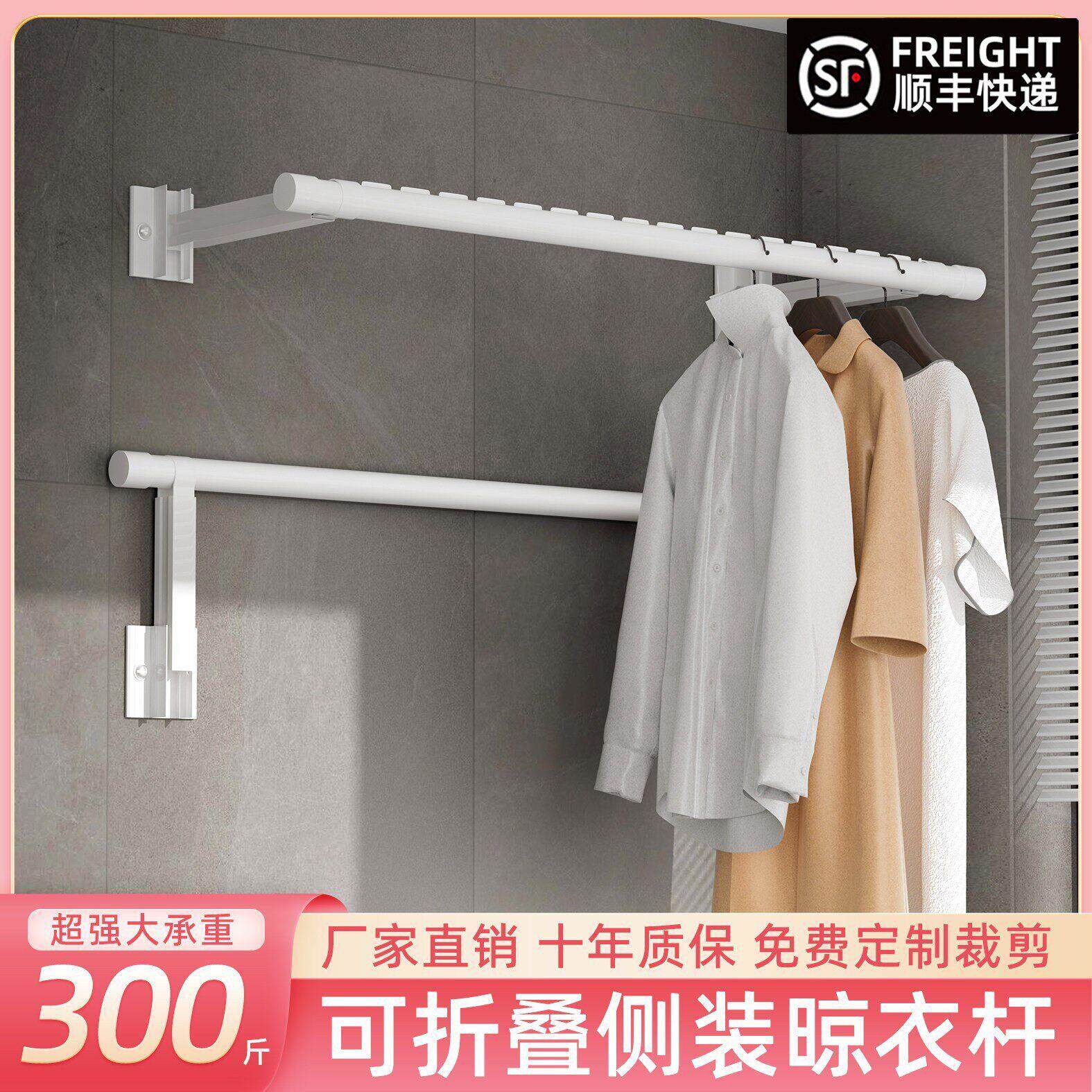 侧装晾衣架固定阳台家用壁挂晒衣杆可折叠挂衣杆侧墙晾衣杆吊杆