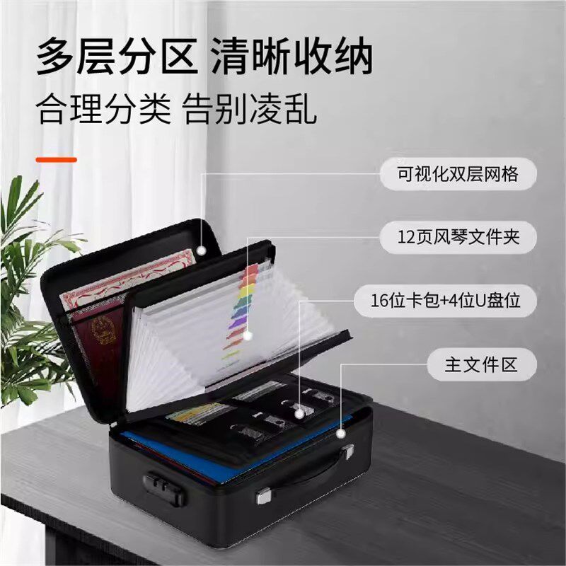 手提风琴证件包大容量多功能档案收纳防火隔热文件包手提密码箱