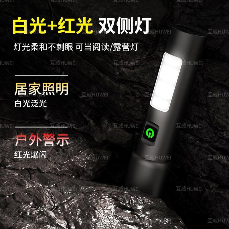 【全铝机身】新款强光变焦手电筒红白侧灯白激光灯芯强光远射