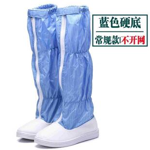 无尘男女鞋 透气鞋 驭防静电长筒靴林高筒靴防尘软底PU工作靴无尘