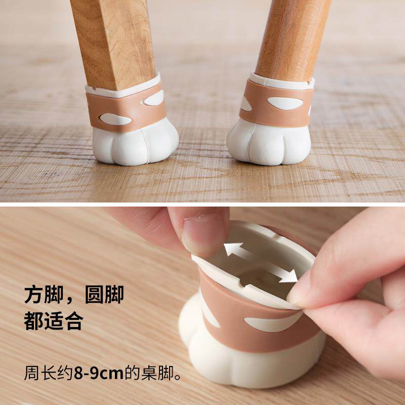 可爱猫爪椅子脚垫静音防滑桌椅腿垫硅胶耐磨脚套凳子腿保护套