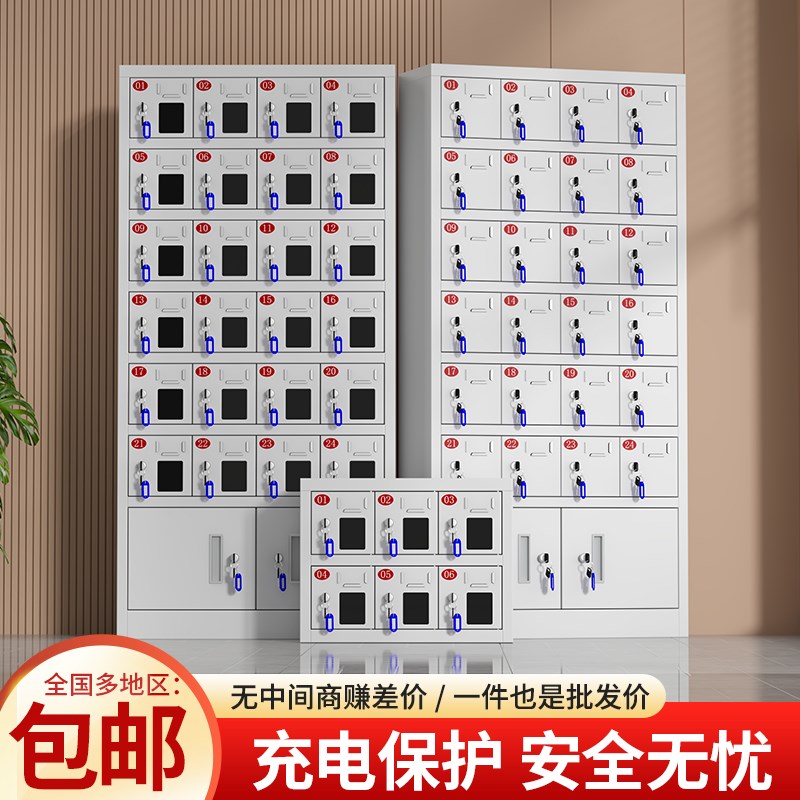 手机存放柜充电柜USB学校考场员工手机寄存柜存储保管箱带锁钢制