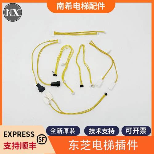 电梯外呼板插件按钮插件CV300CV620插件并联插件按钮线适用东芝