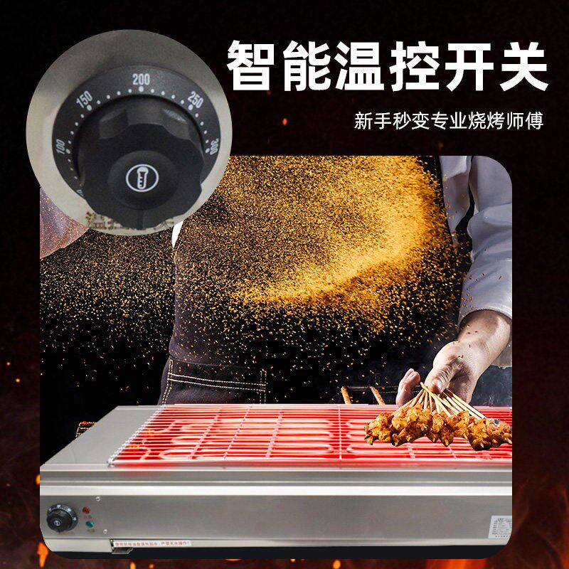 无烟电烤炉烧烤炉子烧烤架室内烤羊肉串家用烧烤机商用烤生蚝烤串