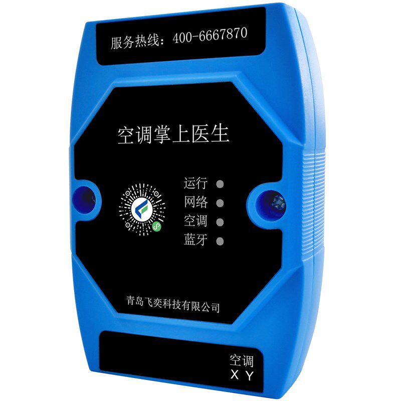 智能检测仪-FE50G空调掌上医生/智能空调检测仪/快速故障检测