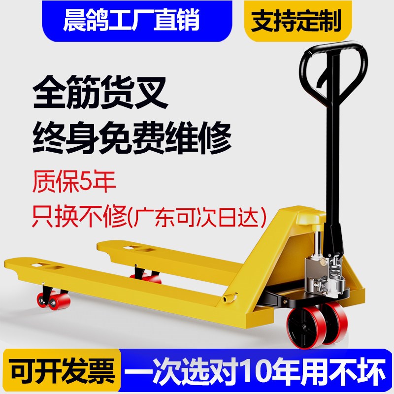 手动液压叉车搬运车2/3/5吨加长托盘小型装卸车手推地牛拖车