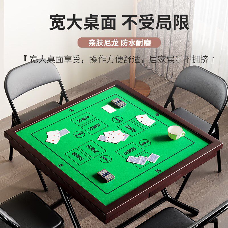 折叠桌家用掼蛋麻将扑克高端比赛专用桌子面板专业高级棋牌四方桌
