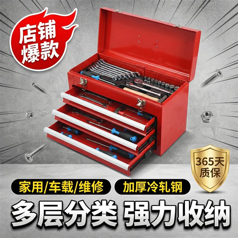 车载三层手提式五金家用多功能家用抽屉式工具箱铁大号金属工具盒