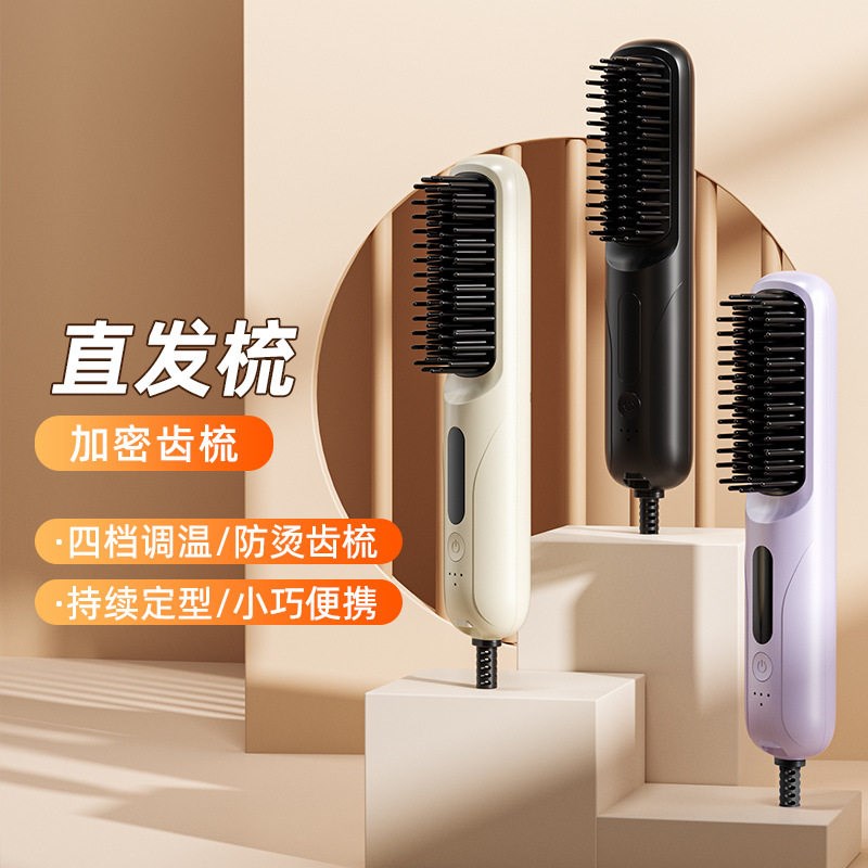 无线直发梳负离子不伤发便携直卷发棒两用充电款梳子直发梳礼品