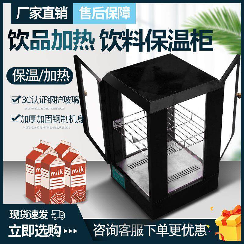 商用饮料保温展示柜加热保温箱台式蛋挞展示柜汉堡炸鸡保温箱