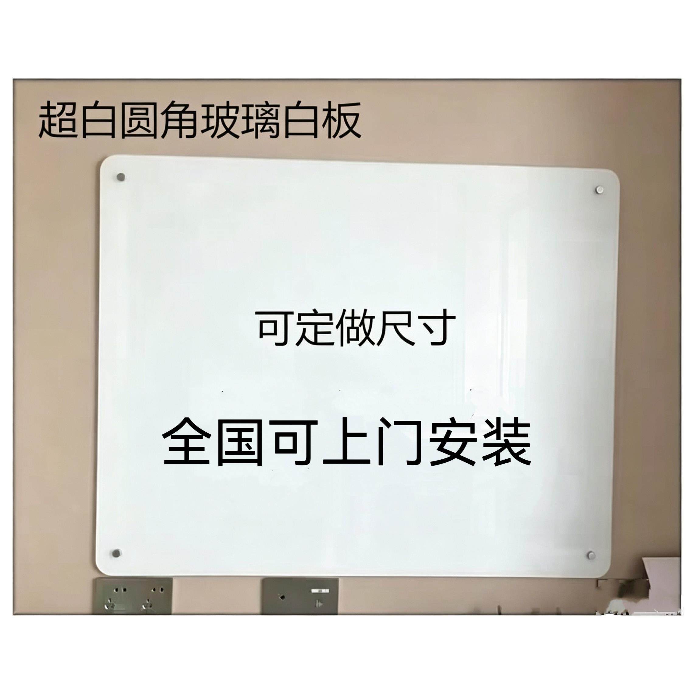 磁性钢化玻璃白板挂式定制办公会议室黑板写字板记事画板教学培训