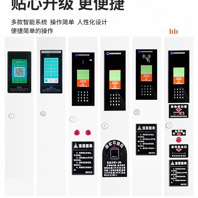 超市存包柜商场指纹条码刷卡扫码智能人脸手机寄存放柜电子储物柜