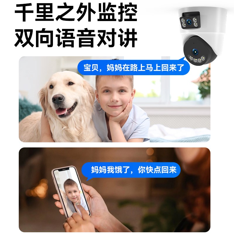 监控器家用手机远程商用无死角全景摄影高清夜视双镜头智能摄像头