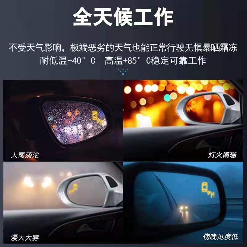 BSD变道辅助系统 24G毫米波汽车感测器 77GHZ后视镜盲点监测 双色