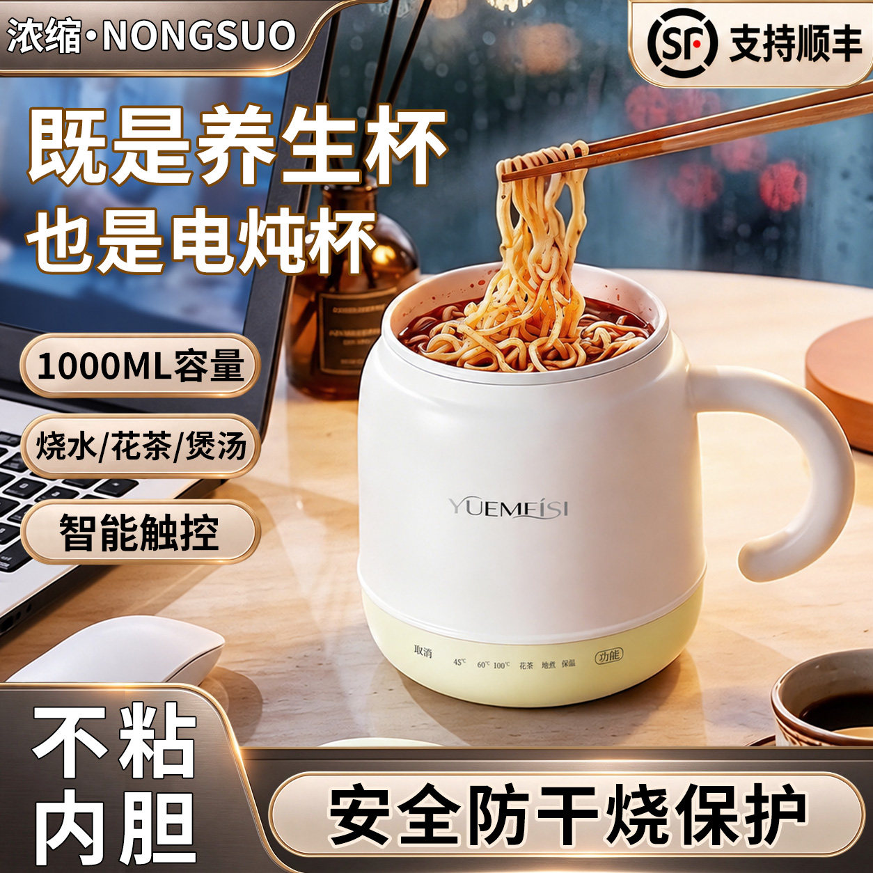 【新奇好物】多功能便携电炖杯