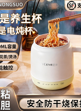 【新奇好物】多功能便携电炖杯