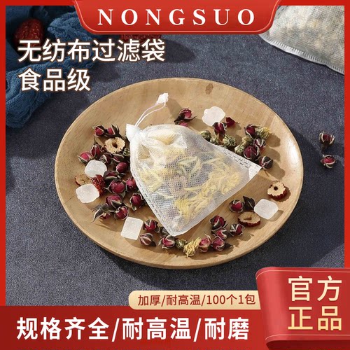 浓缩中药包装袋煎药袋无纺布食品级过滤袋卤料纱布袋过滤泡茶袋