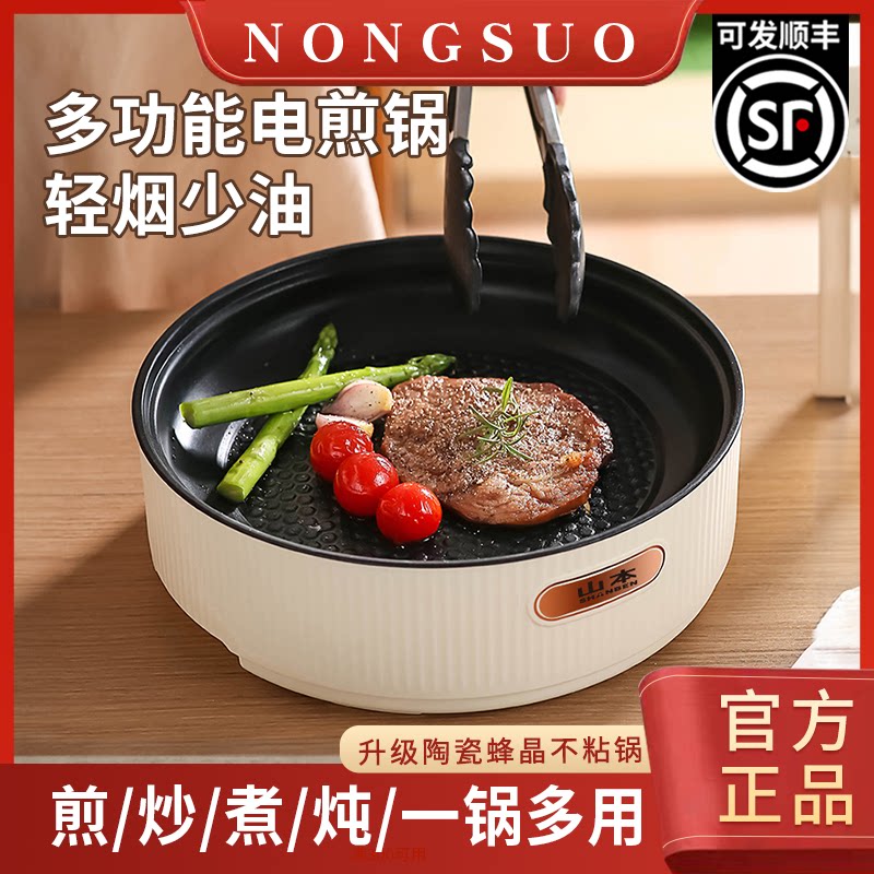 鸡蛋汉堡锅煎插电不粘平底机商家用早餐煎锅多功能电煎锅加大加深