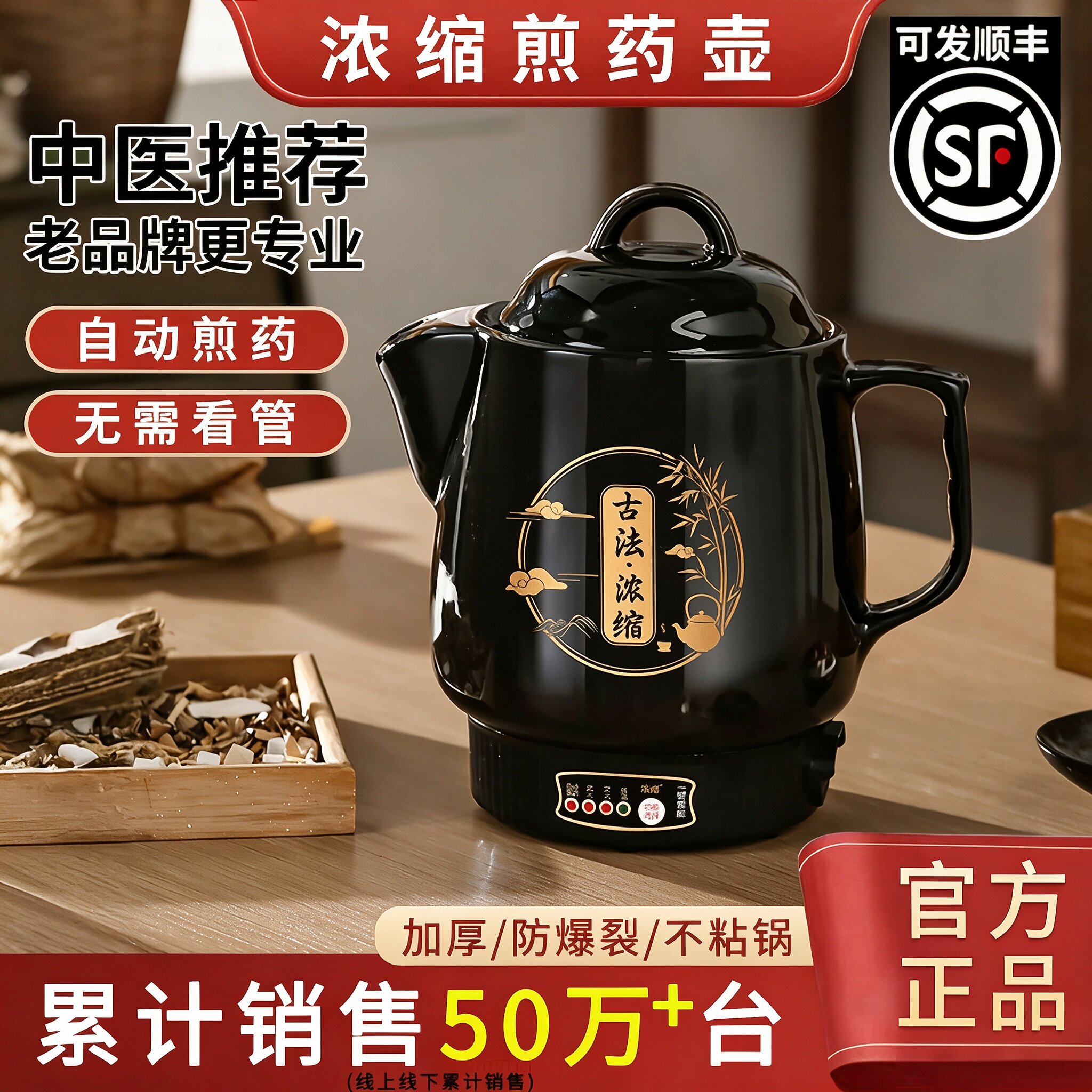 中医电砂锅电动中药电煎壶智能电子煎药壶全自动家用煲药中药壶