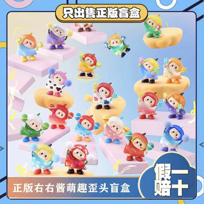 正版名创yoyo右右酱萌趣歪头系列iconbox盲盒潮玩具手办摆件礼物