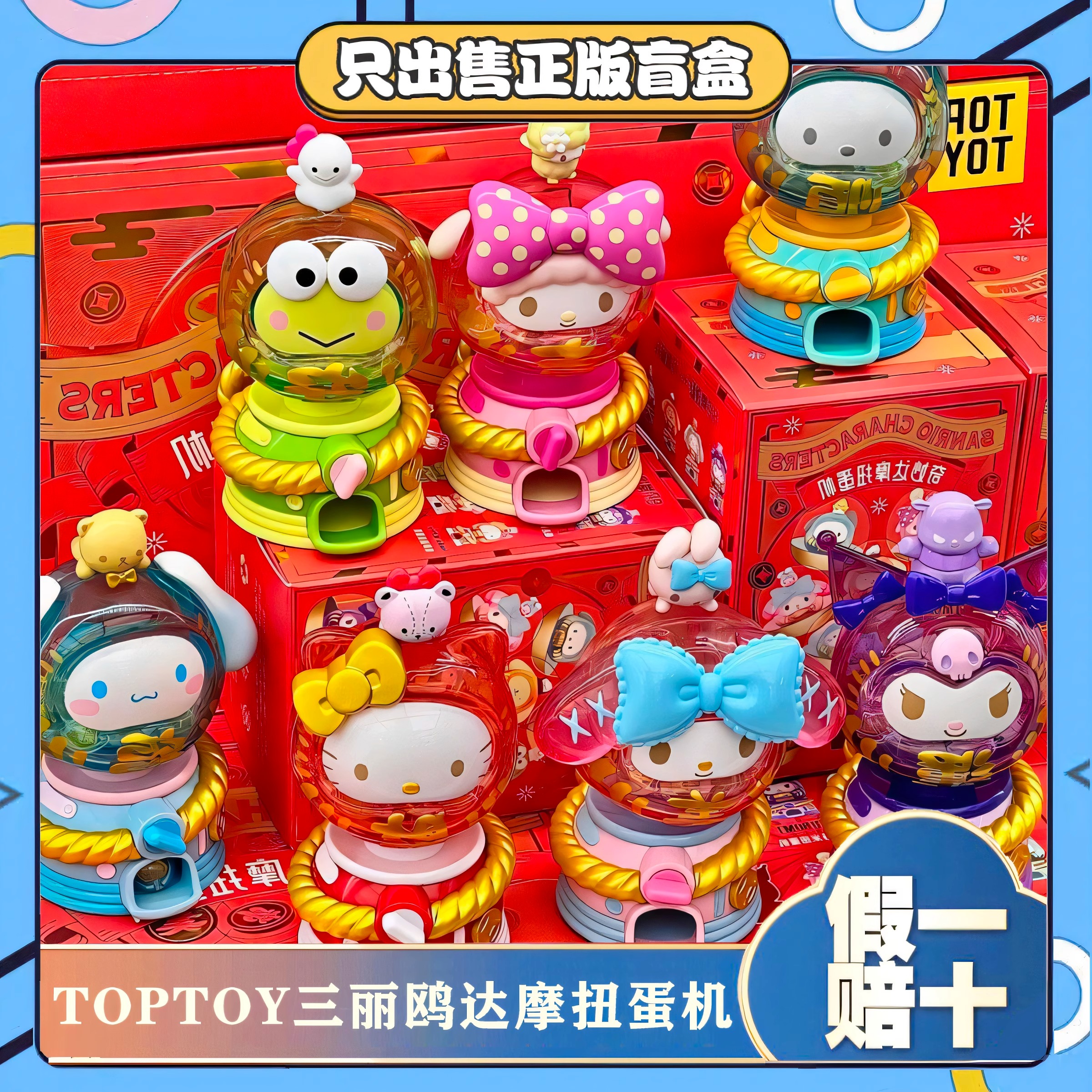 TOPTOY正版库洛米奇潮玩三丽鸥