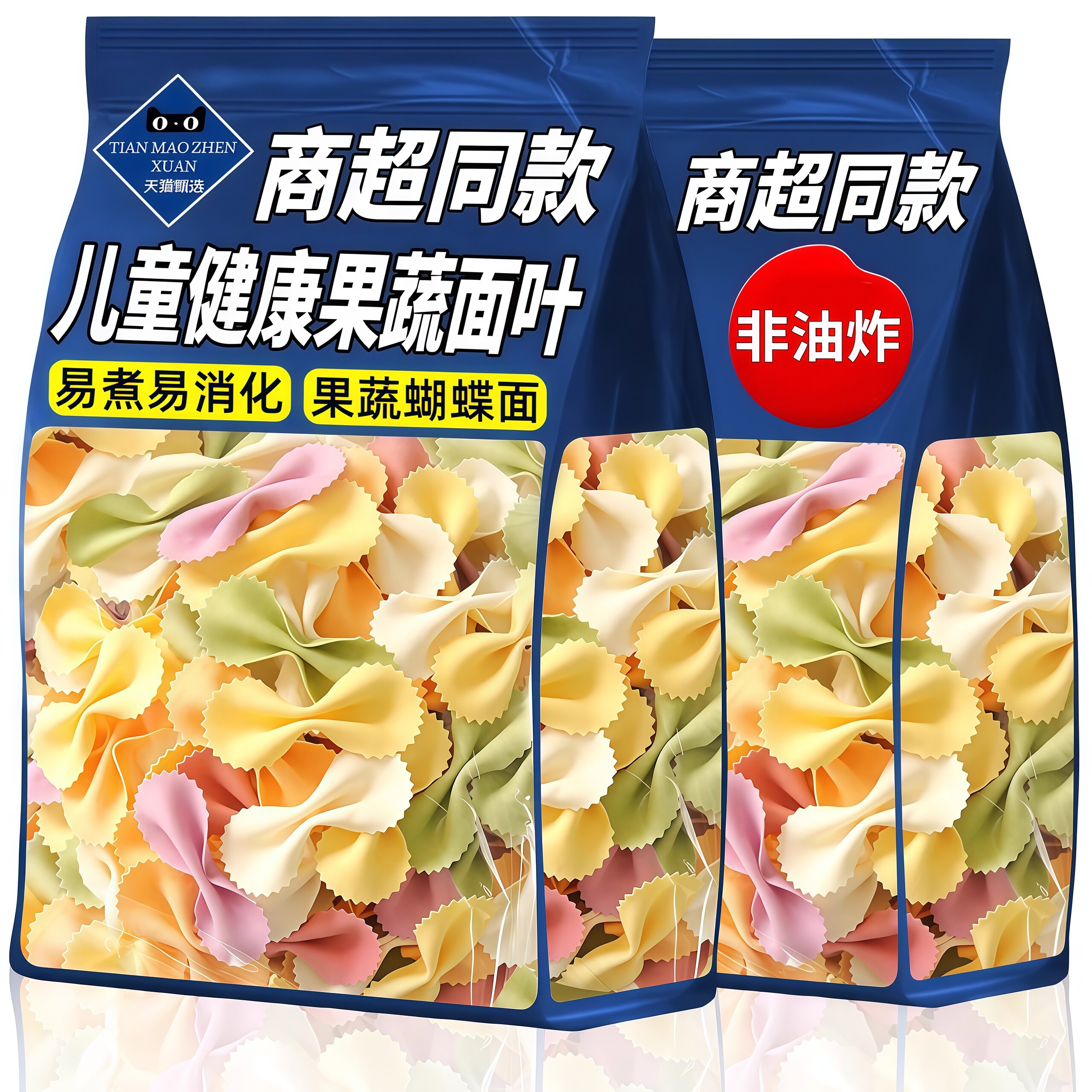 营养果蔬蝴蝶面多种蔬菜面条面片儿童袋装早餐辅食无添加零食婴儿