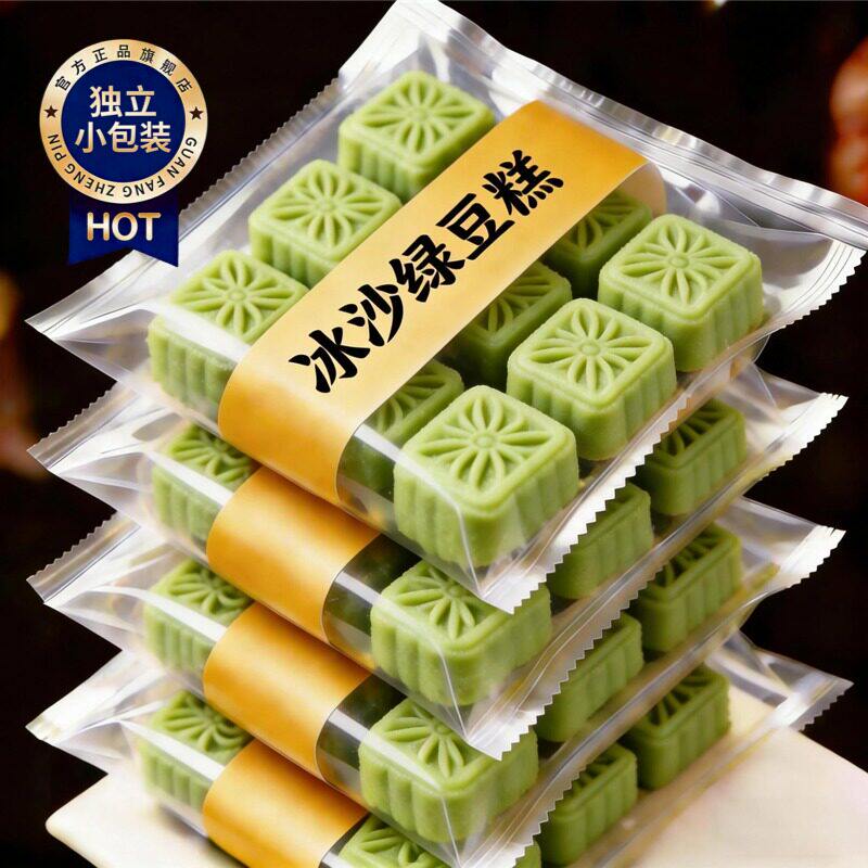 传统绿豆糕湖北武汉特产正宗老字号绿豆糕传统糕点老式点心纯手工