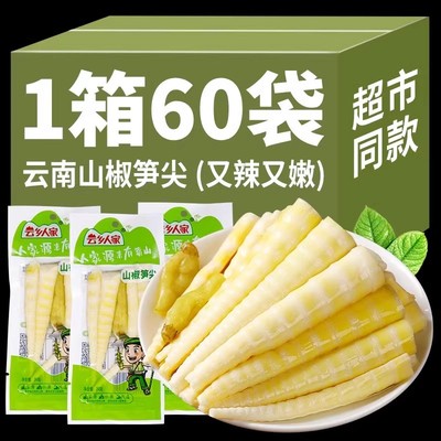 云乡人家泡椒笋尖即食山椒竹笋