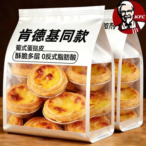 葡式蛋挞皮挞液套装儿童无添加