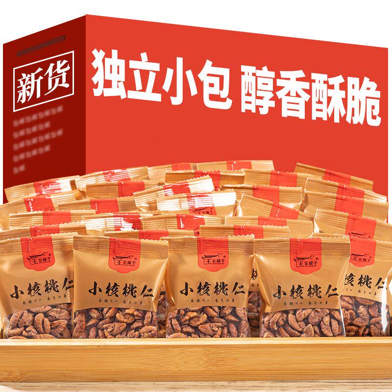 24年新货临安小山核桃仁礼盒小包装500g散装原味坚果孕妇儿童零食