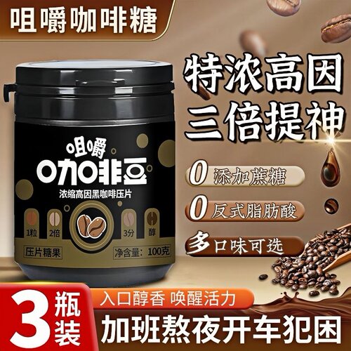 即食咖啡糖0蔗糖0脂官方旗舰店