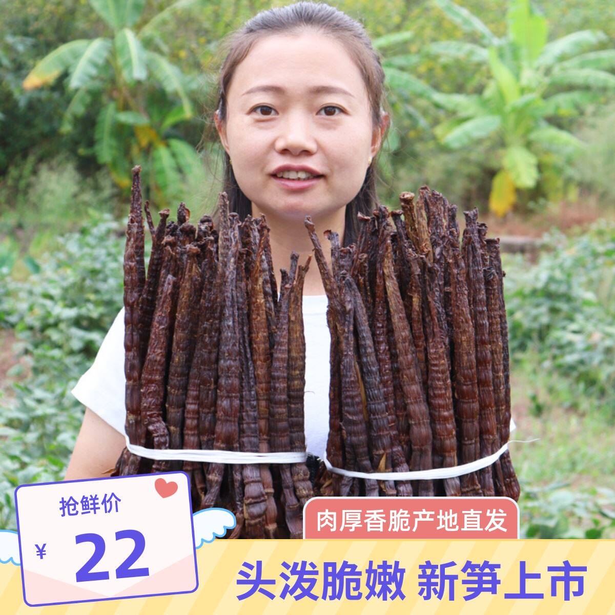 贵州赤水筒筒笋农家烟熏自制新笋干庆竹笋尖牛尾笋无添加笋子干货