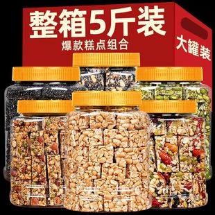 浙江特产糕点酥大全年货节送礼盒包小零食传统花生酥散装称斤