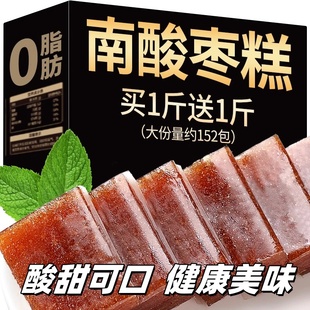 南酸枣糕酸角饼粒无糖精江西特产蜜饯野生手工酸甜小吃休闲零食品