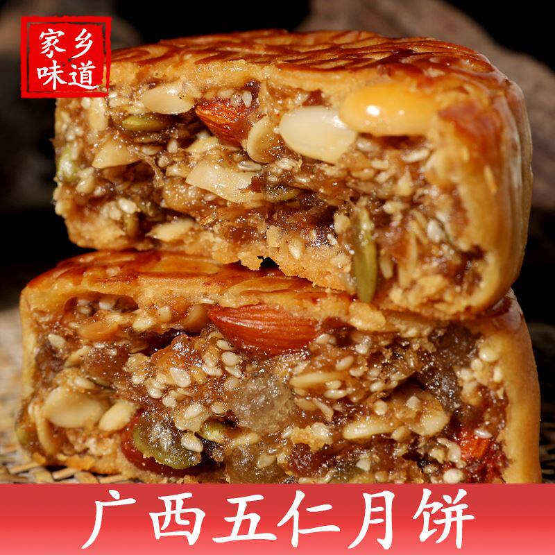 广西五仁叉烧月饼散装广式老式中秋传统手工糕点伍仁月饼多口味