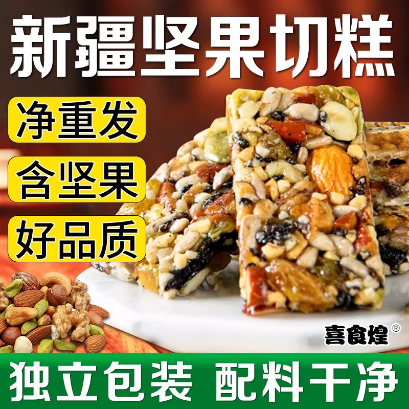 八宝手工切糕自制官方旗舰店