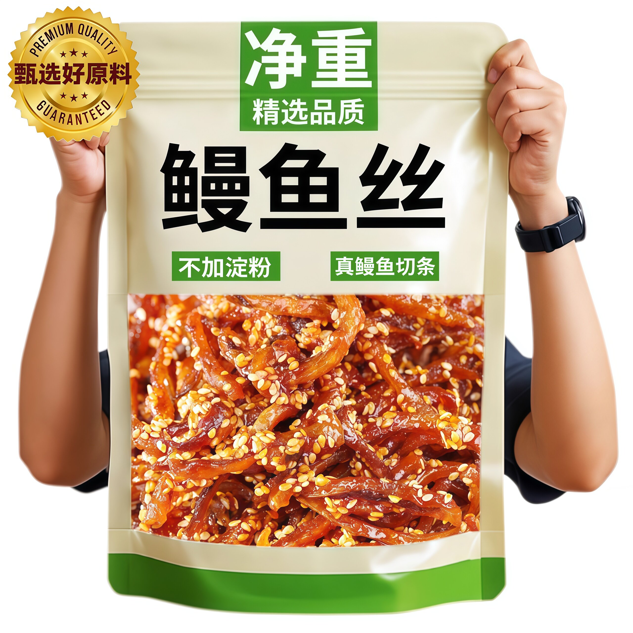 香辣鳗鱼丝条甜辣鱼干蜜汁即食海鲜麻辣鱼仔追剧解馋海鲜零食特产