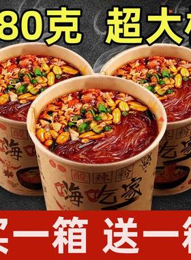 【买一箱送一箱】正宗重庆酸辣粉大桶红薯粉嗨吃家冲泡粉整箱桶装
