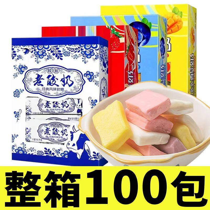 速发网红休闲零食拉丝糖经典长条特浓牛奶味软糖旗舰店儿童怀旧老