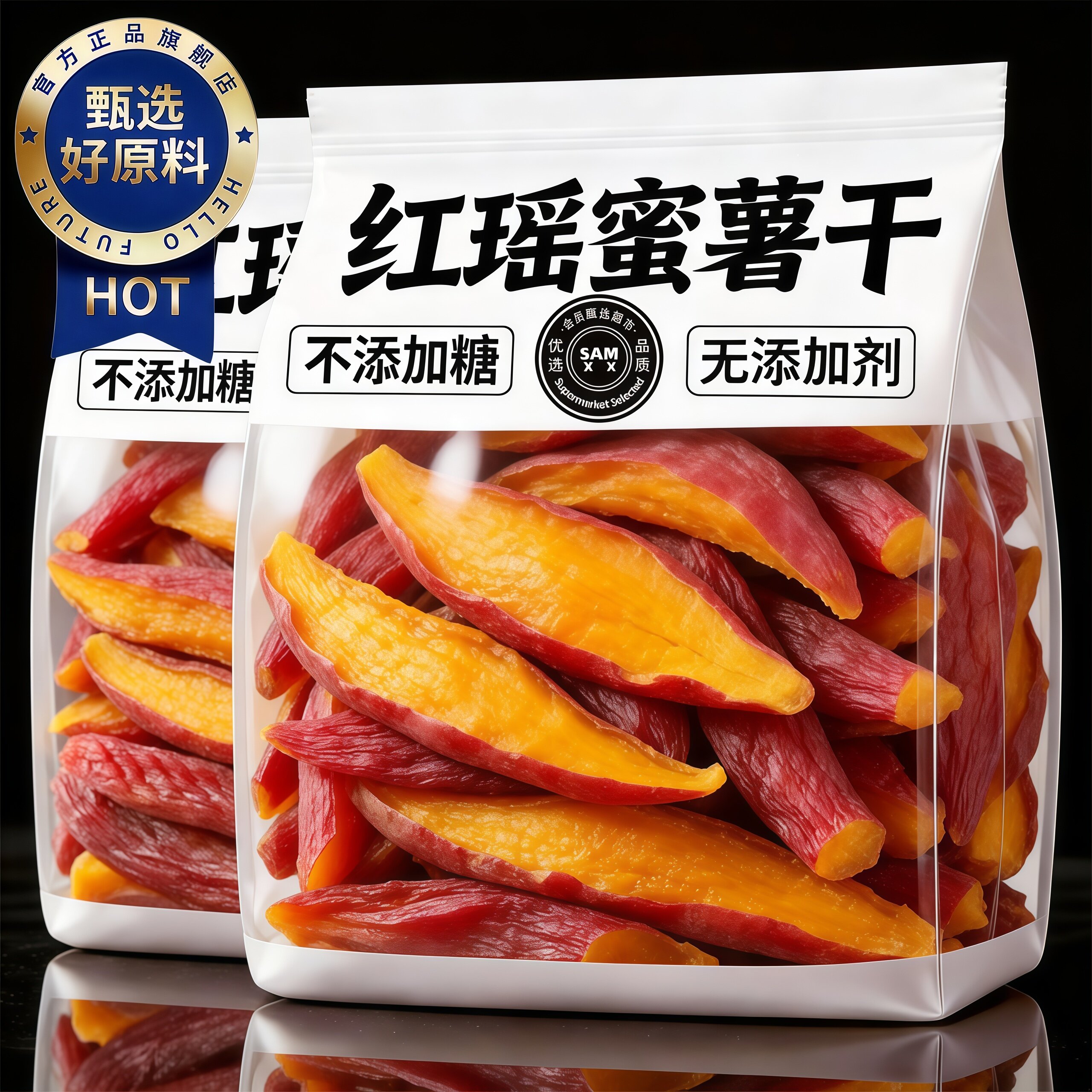 红瑶蜜红薯干倒蒸烘烤地瓜官方旗舰店粗粮农家自晒健康开袋即食