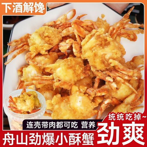 舟山特产香辣蟹即食下酒菜