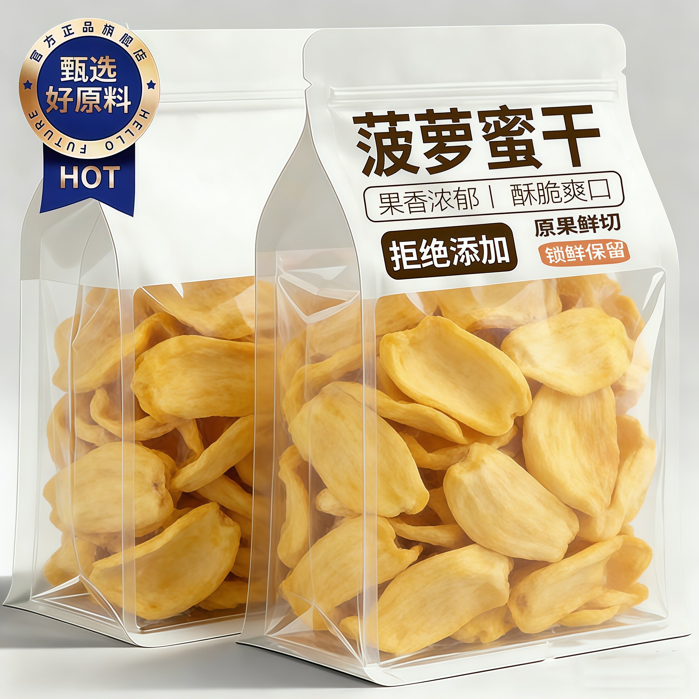 菠萝蜜干脆片脱水即食菠萝蜜干官方旗舰店无添加菠萝蜜干水果干