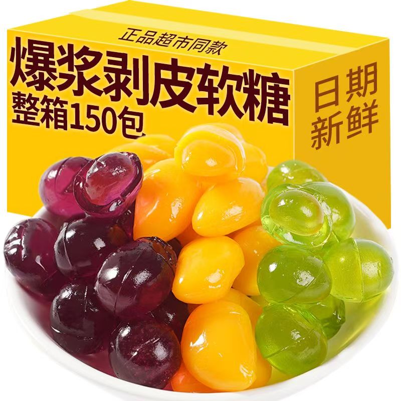 网红剥皮软糖散装混合高颜值夹心