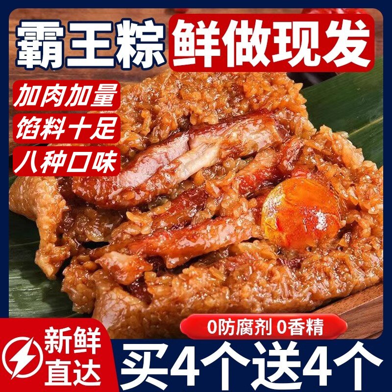 新鲜嘉兴粽子真空霸王粽特大五花肉粽早餐鲜肉粽咸蛋黄肉粽端午节