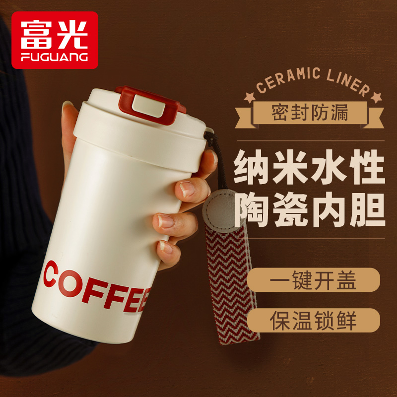 富光咖啡杯陶瓷内胆保温杯女生高颜值不锈钢水杯大容量便携随行杯